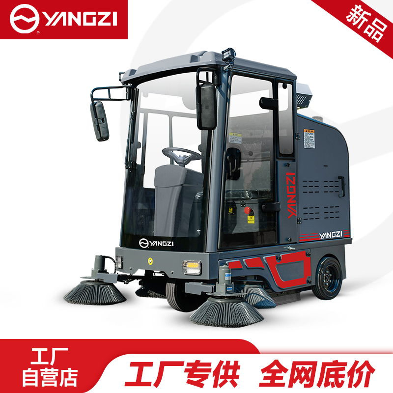 揚(yáng)子封閉式掃地車(chē)YZ-SP25-13
